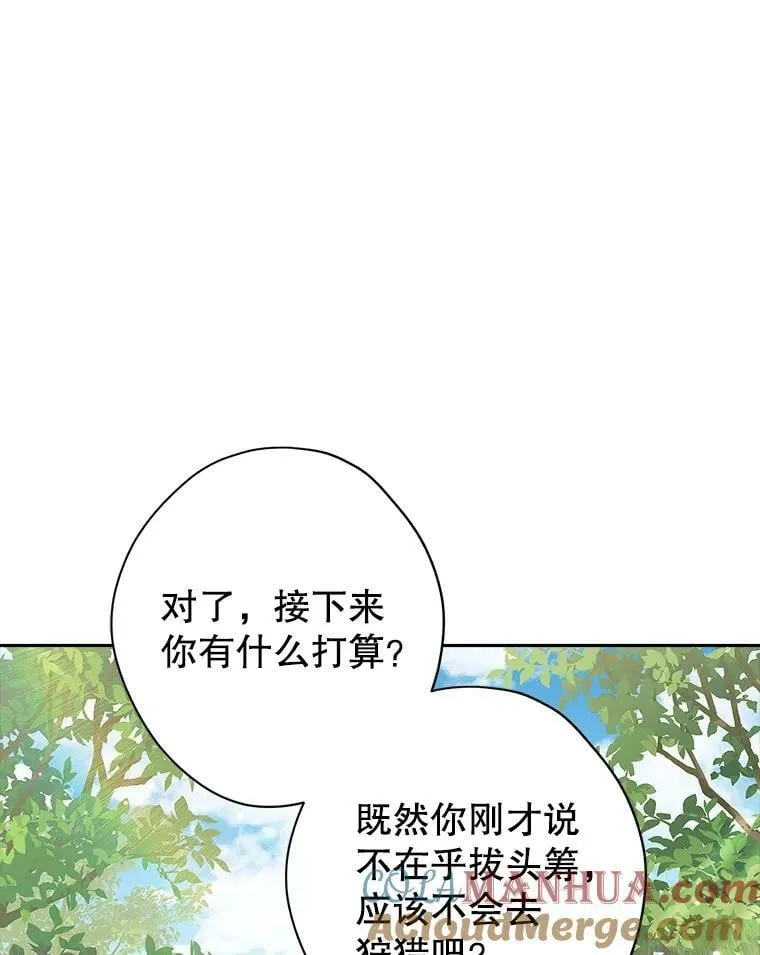 87.魔兽出没 第45页