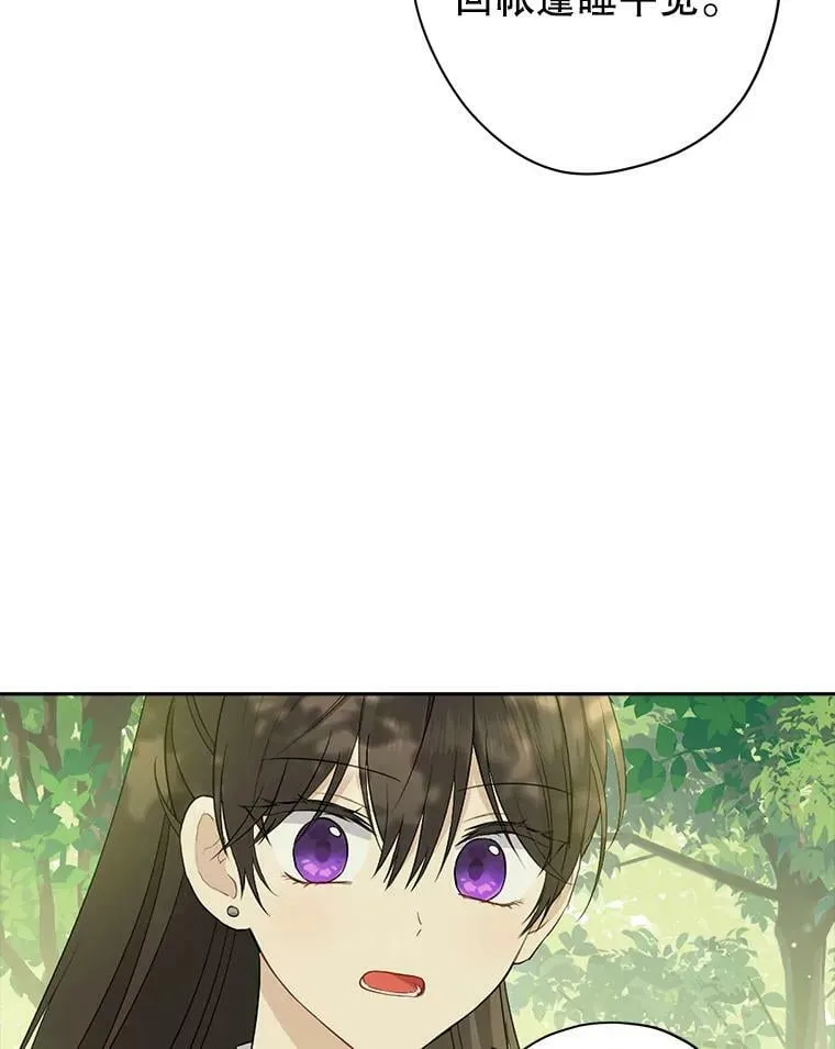 87.魔兽出没 第47页