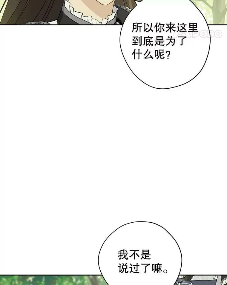 87.魔兽出没 第48页
