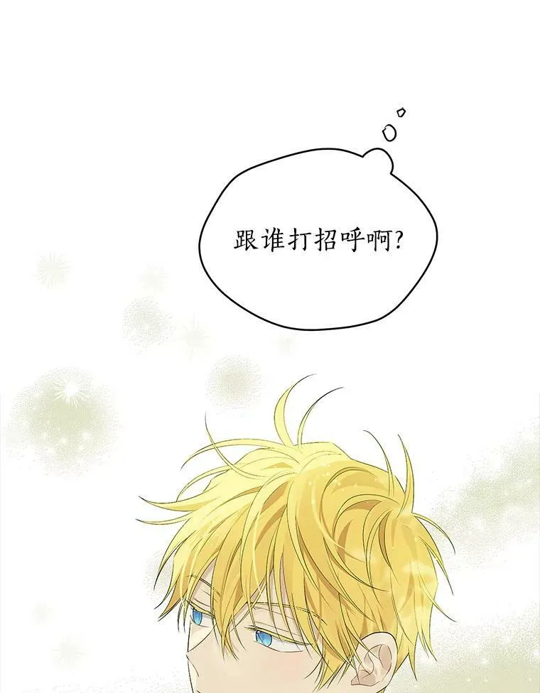87.魔兽出没 第52页