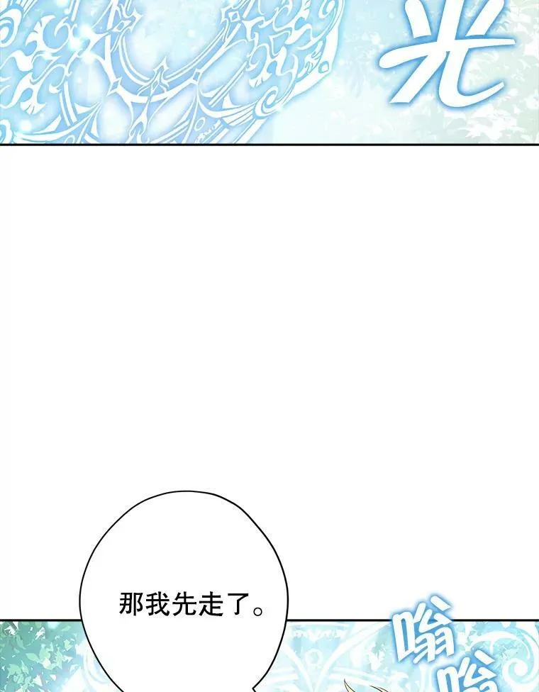 87.魔兽出没 第56页