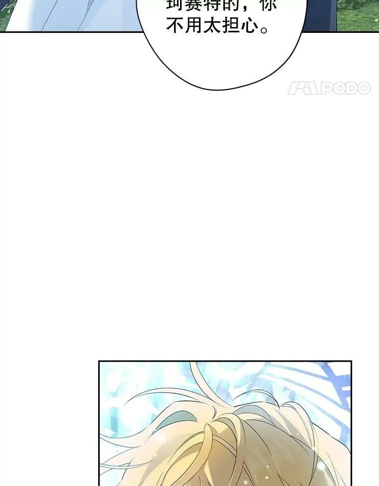 87.魔兽出没 第58页