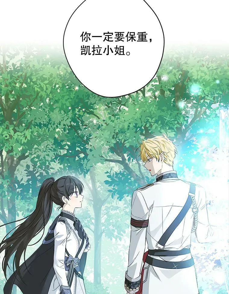 87.魔兽出没 第62页