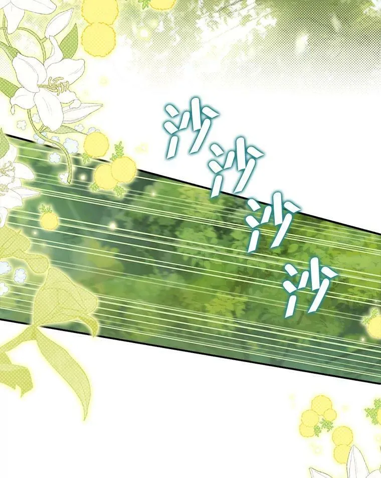 87.魔兽出没 第67页