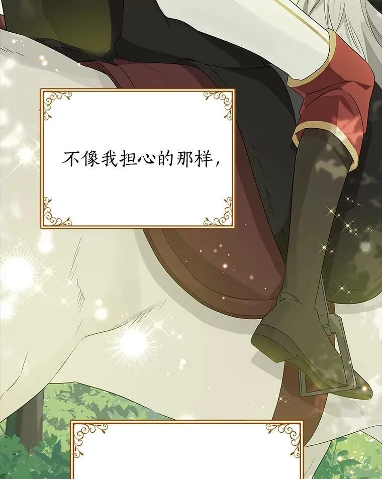 87.魔兽出没 第74页