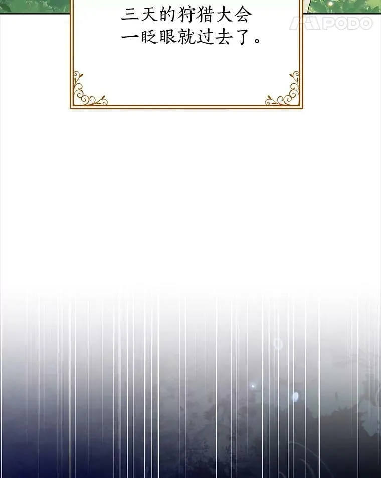 87.魔兽出没 第75页