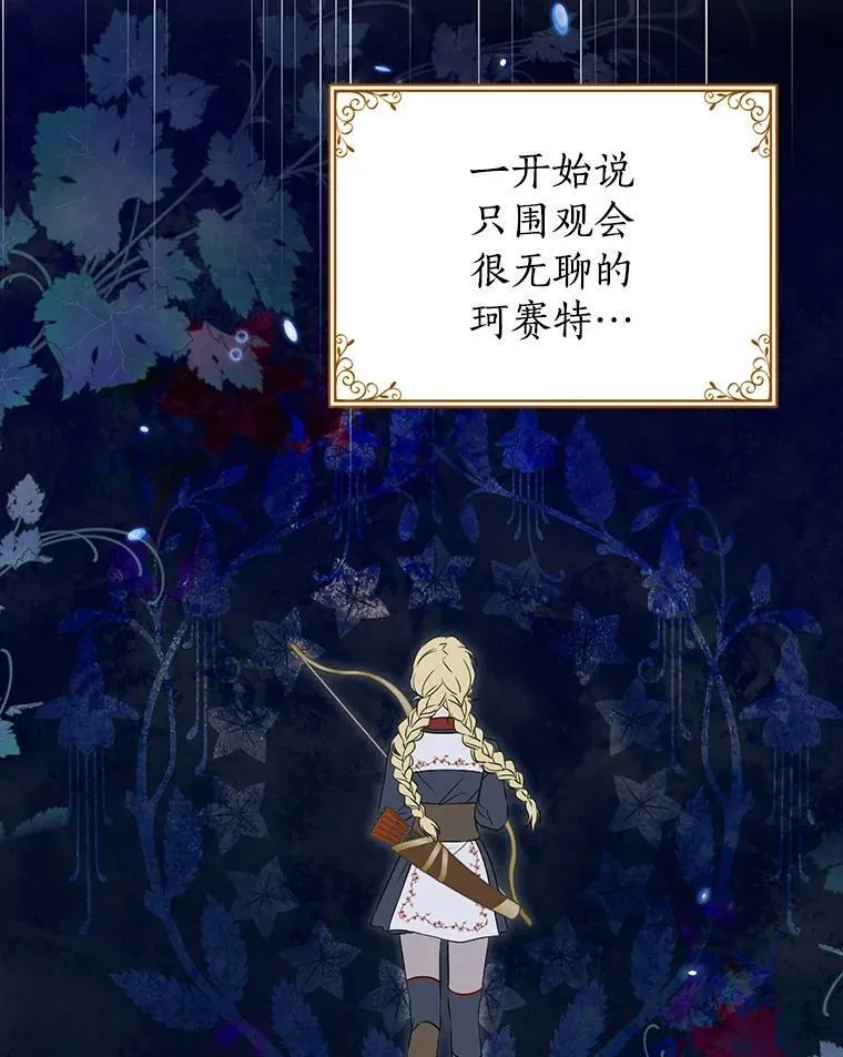 87.魔兽出没 第76页