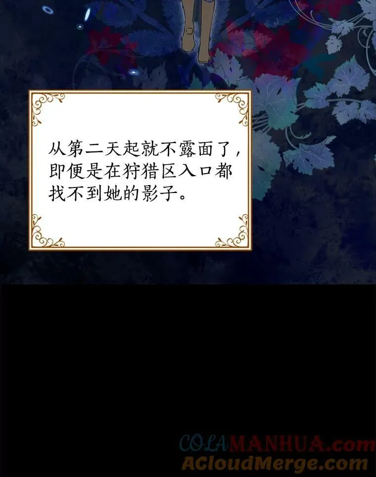 87.魔兽出没 第77页