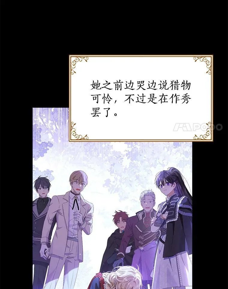 87.魔兽出没 第78页