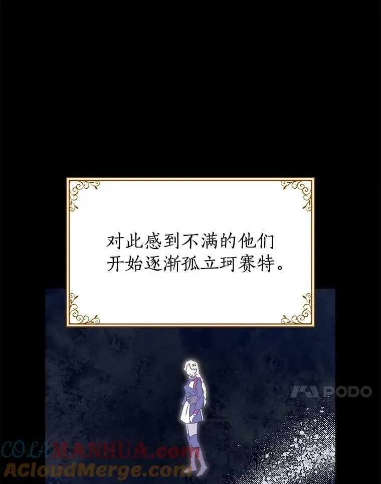 87.魔兽出没 第81页