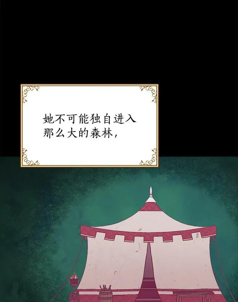 87.魔兽出没 第83页