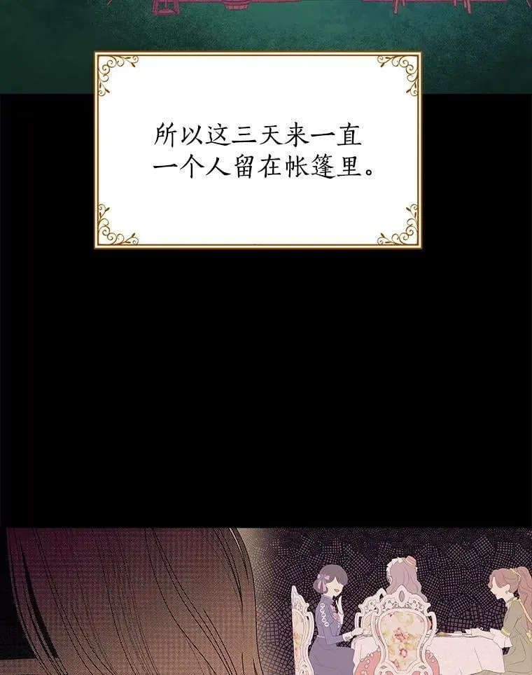 87.魔兽出没 第84页