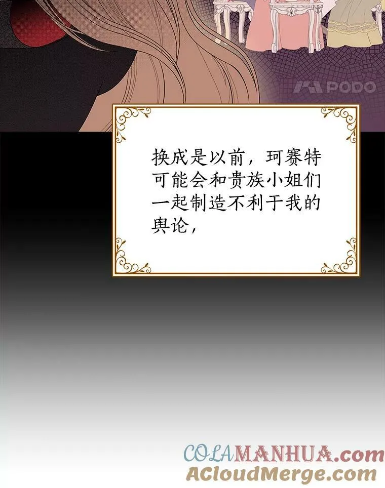 87.魔兽出没 第85页