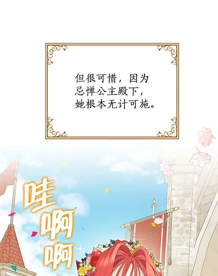 87.魔兽出没 第86页