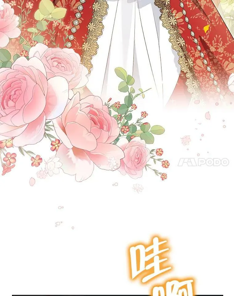 87.魔兽出没 第88页