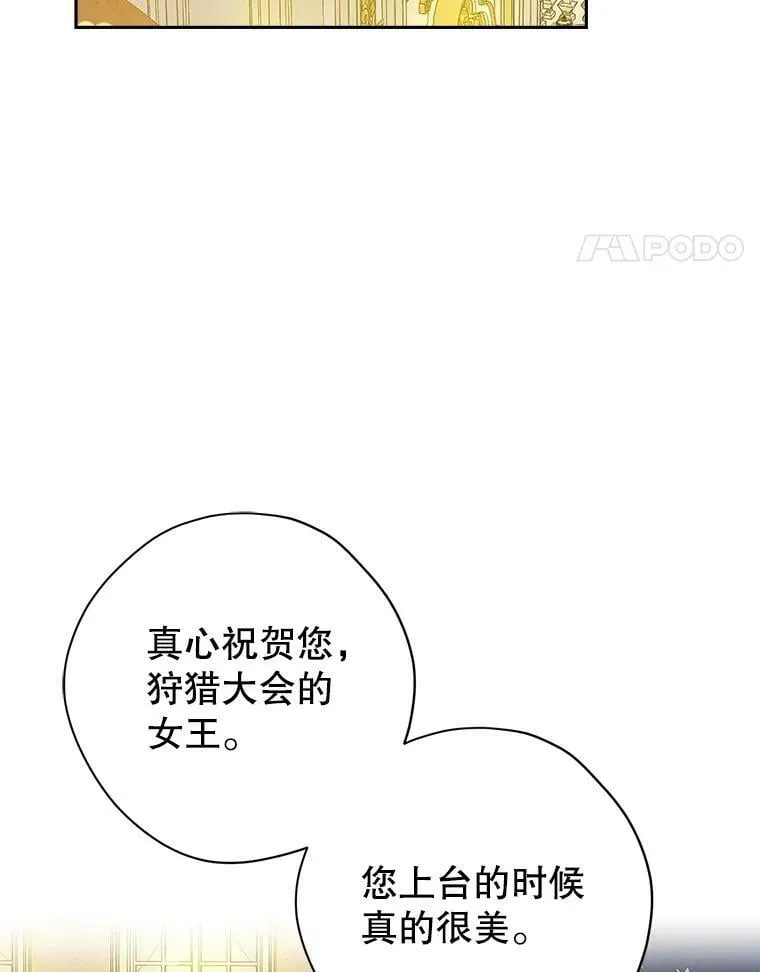 87.魔兽出没 第95页