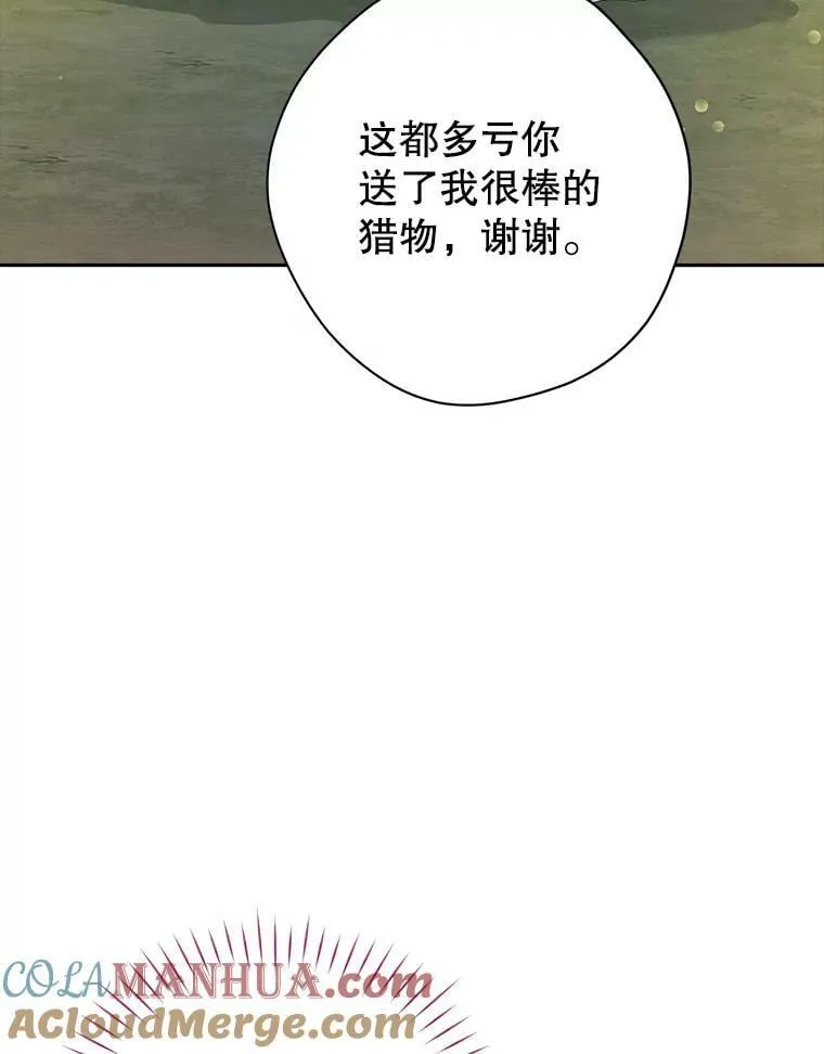 87.魔兽出没 第97页