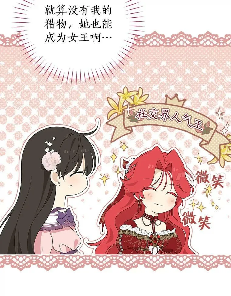 87.魔兽出没 第98页