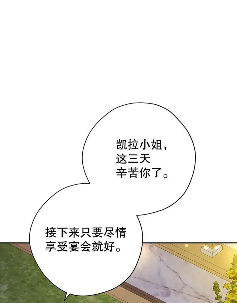 87.魔兽出没 第99页