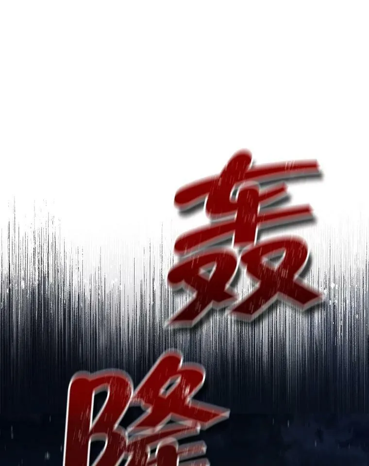 87.魔兽出没 第106页