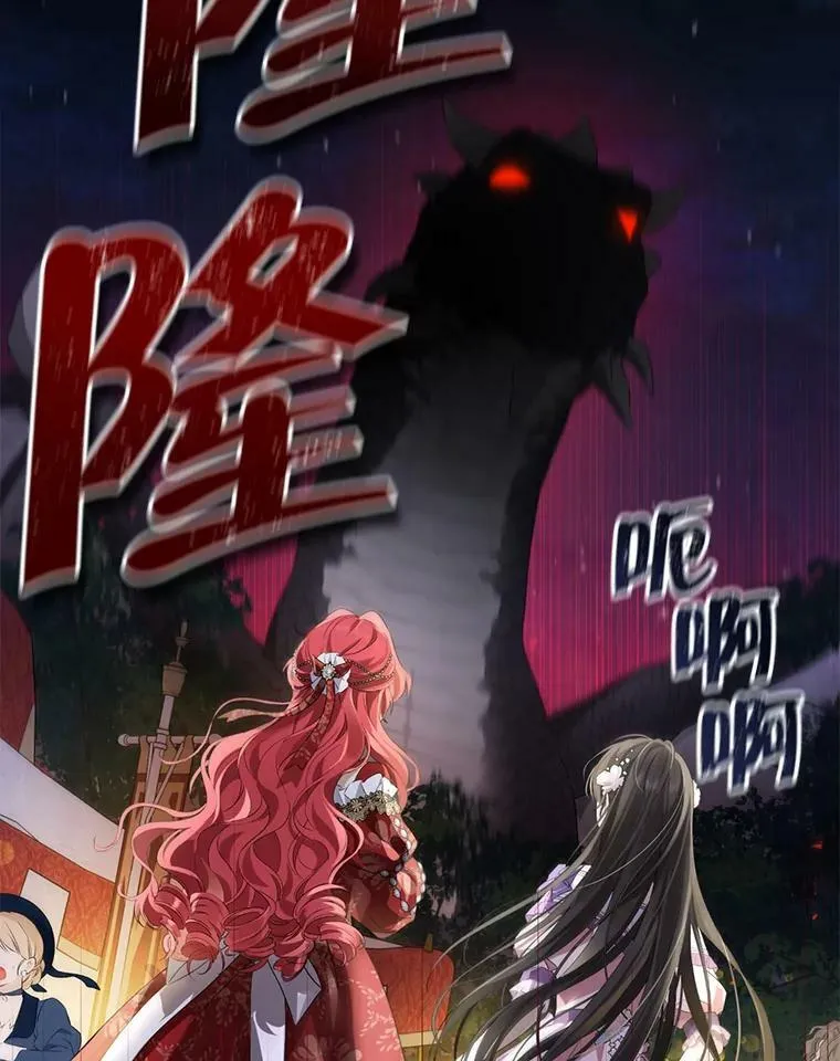 87.魔兽出没 第107页