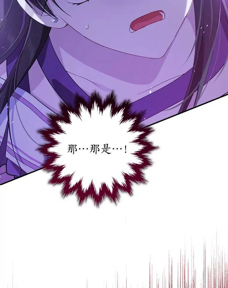87.魔兽出没 第110页