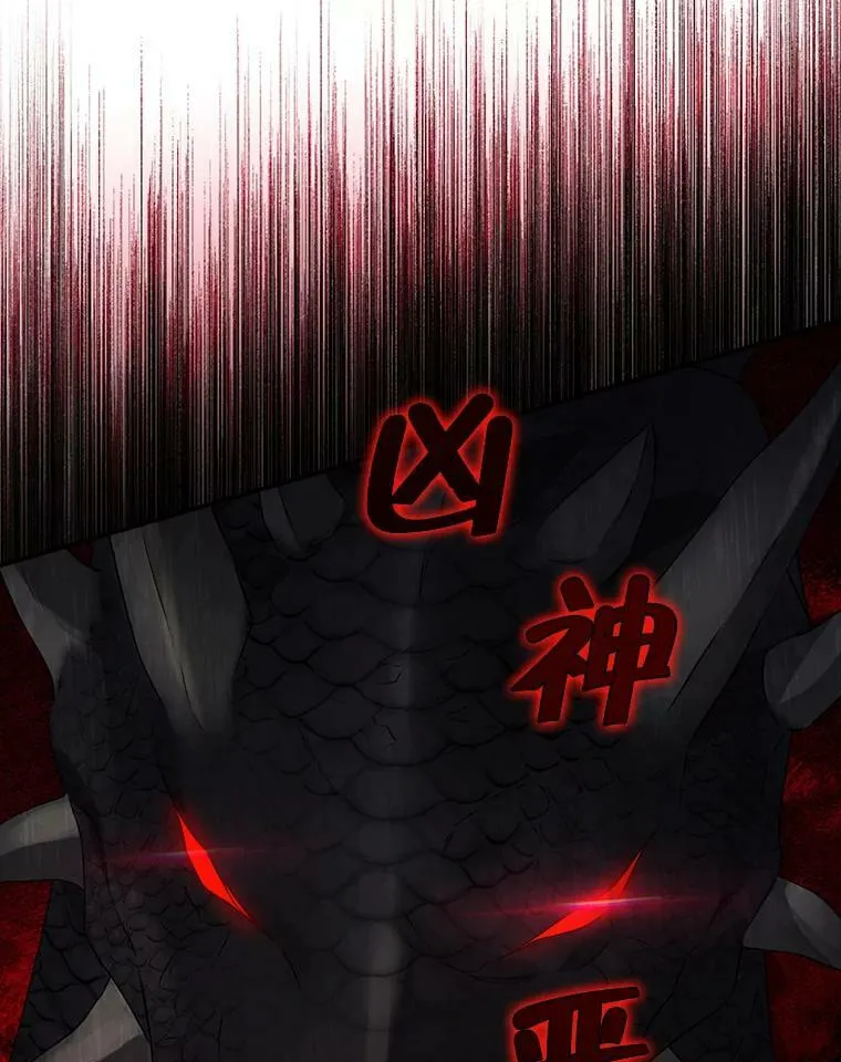 87.魔兽出没 第111页