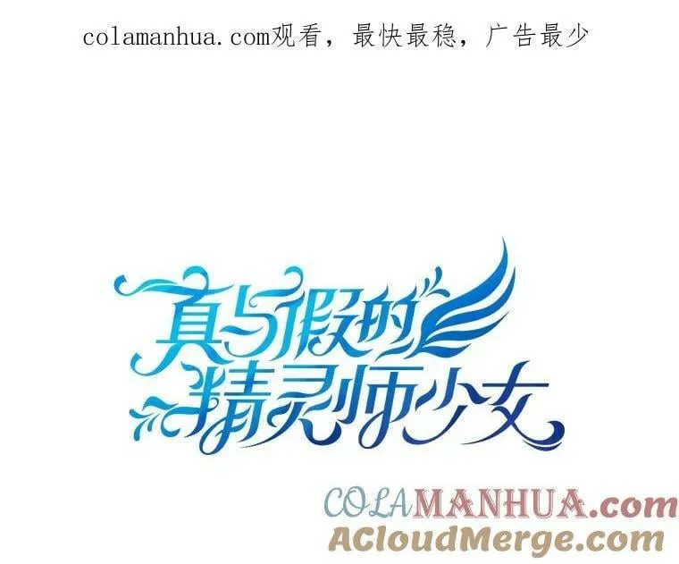 87.魔兽出没 第115页