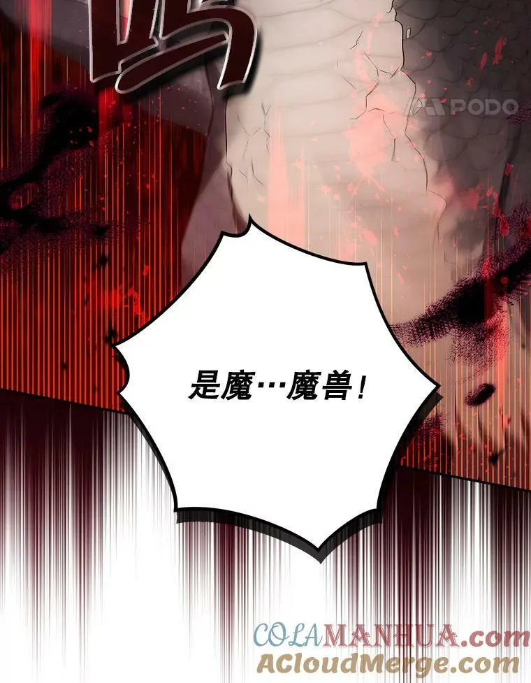 88.危急关头 第5页