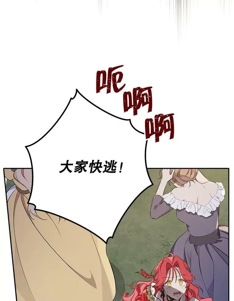 88.危急关头 第6页