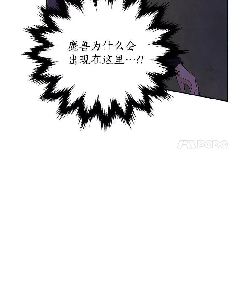 88.危急关头 第8页