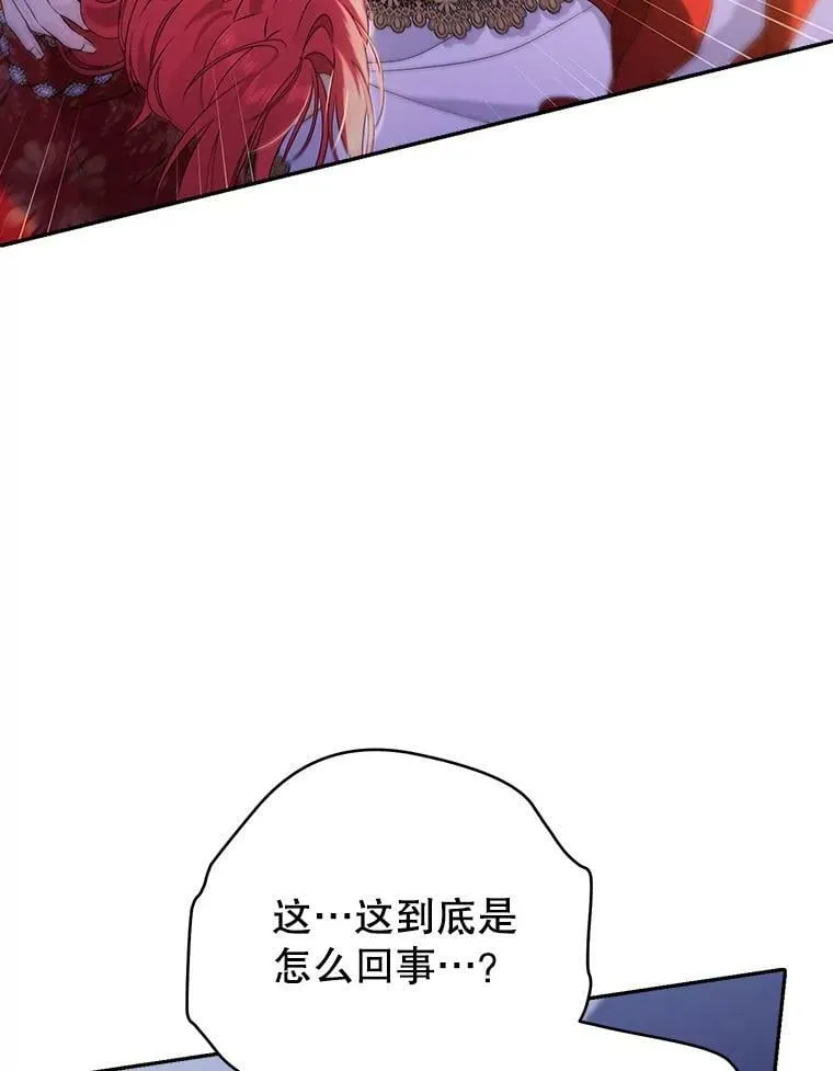 88.危急关头 第14页