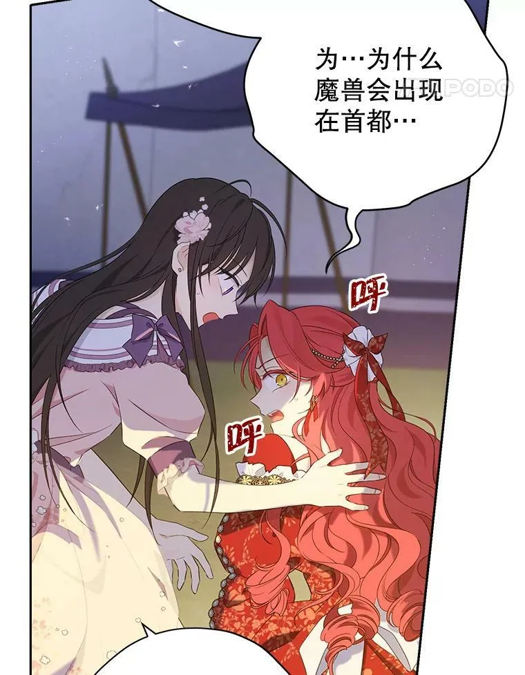 88.危急关头 第15页