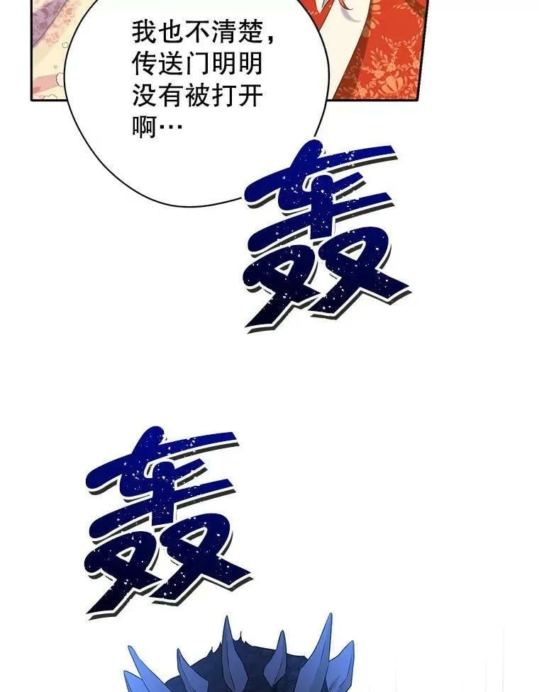 88.危急关头 第16页