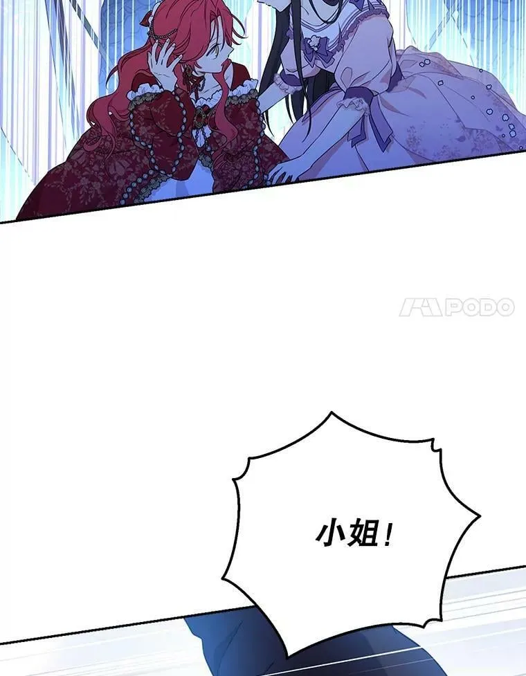 88.危急关头 第18页