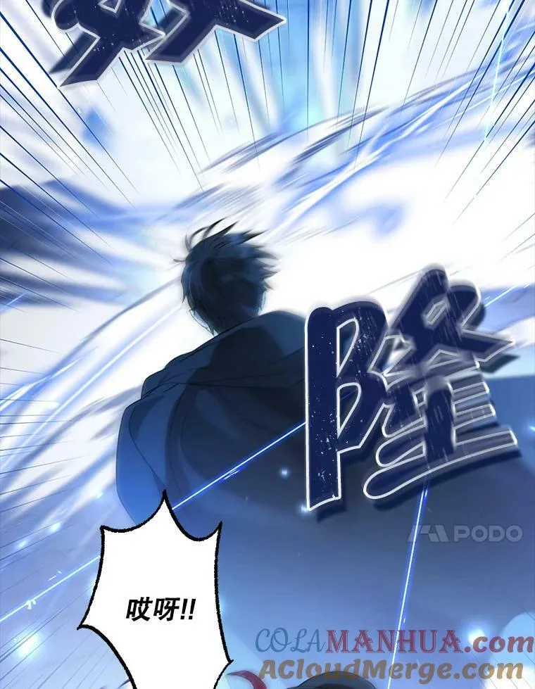 88.危急关头 第21页