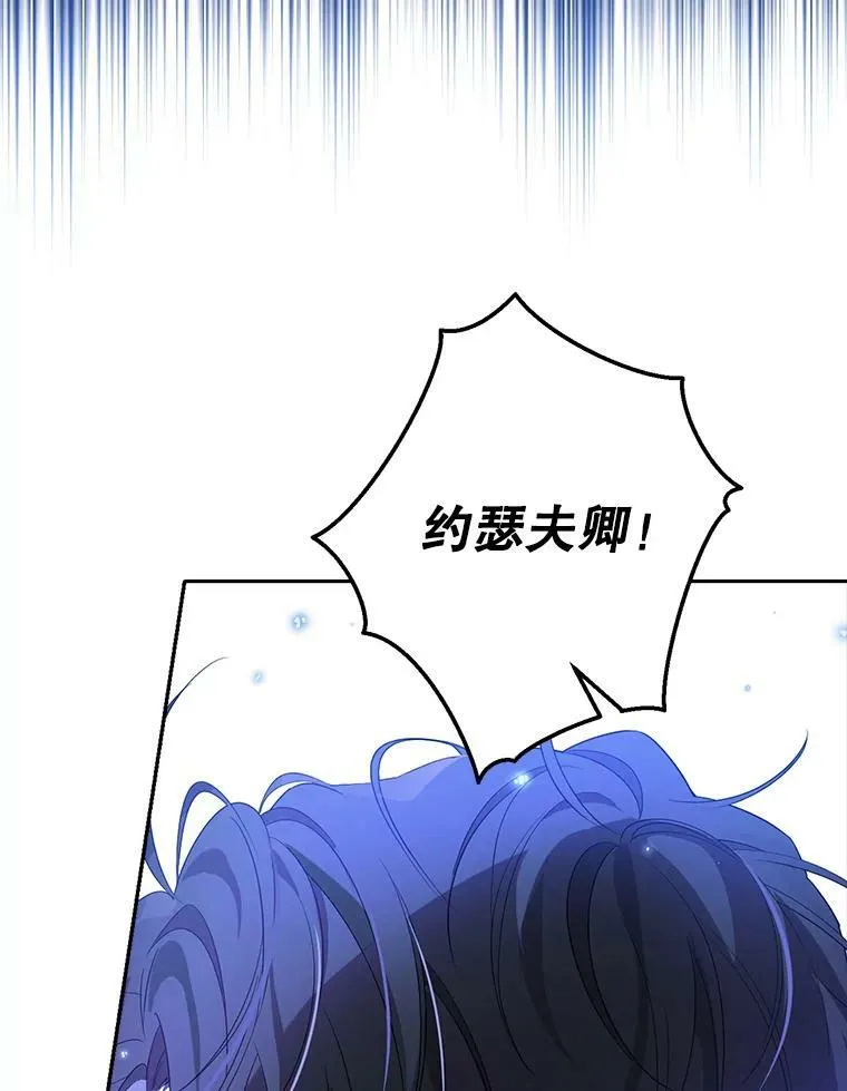 88.危急关头 第23页