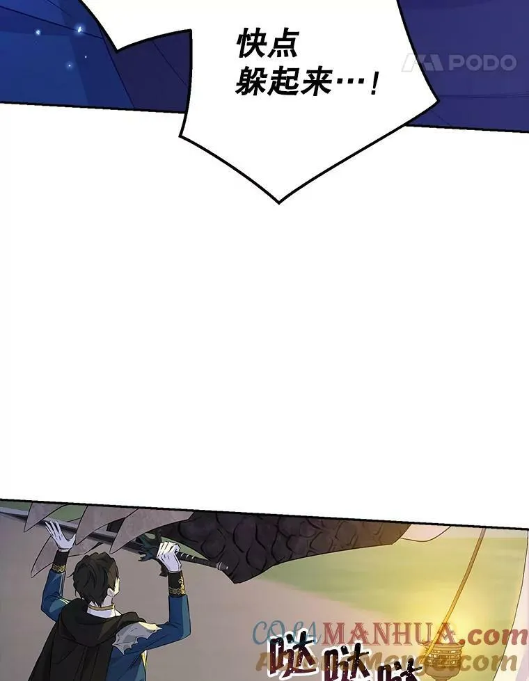 88.危急关头 第25页