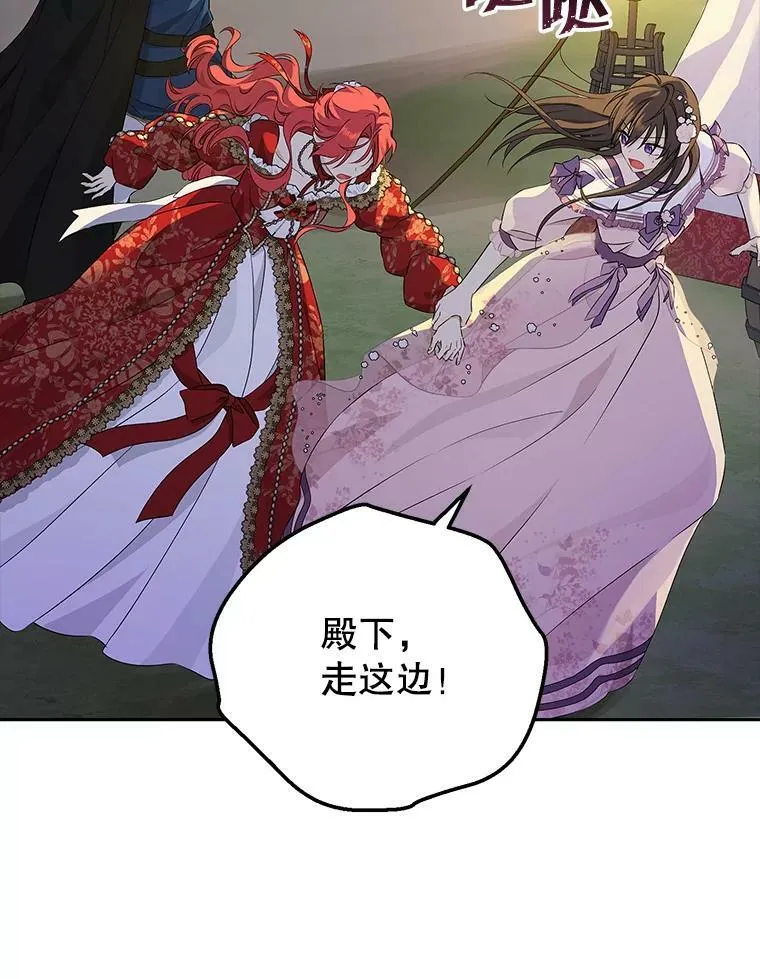 88.危急关头 第26页