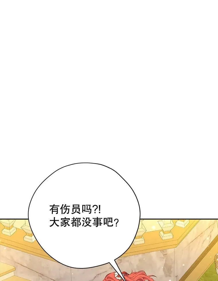 88.危急关头 第34页