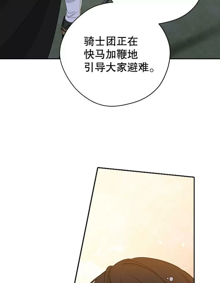 88.危急关头 第36页