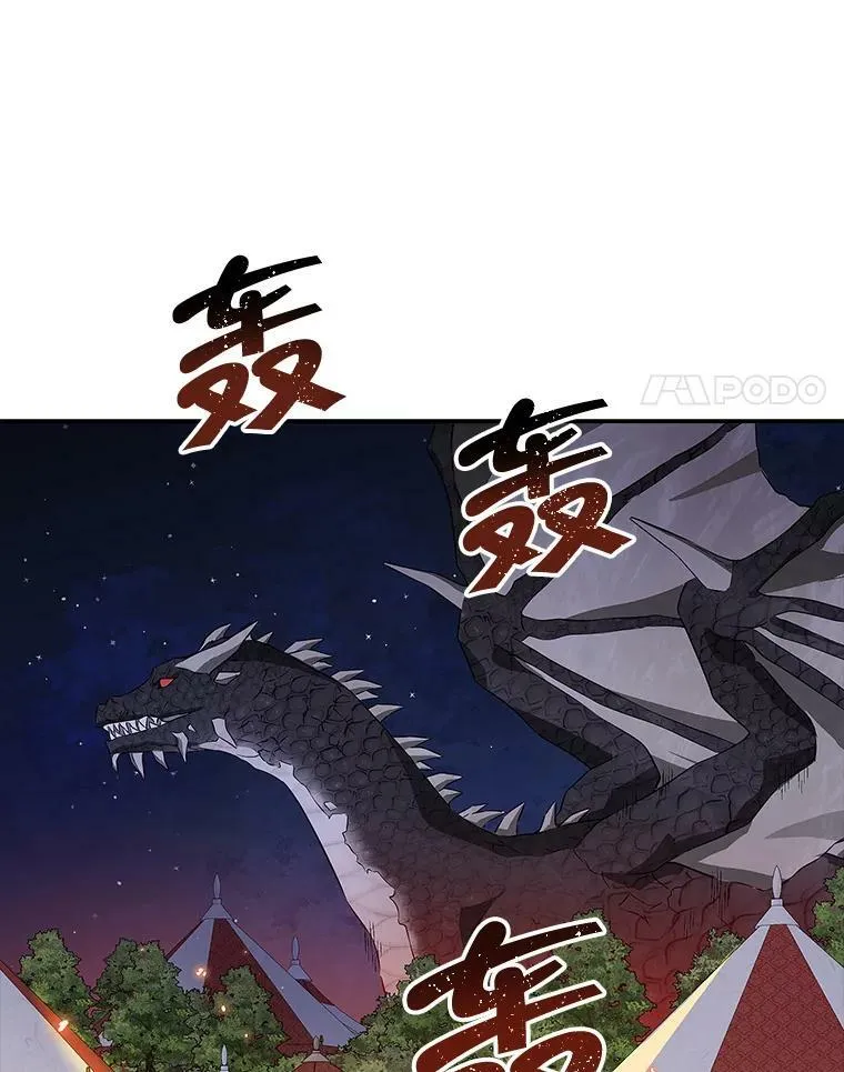 88.危急关头 第38页