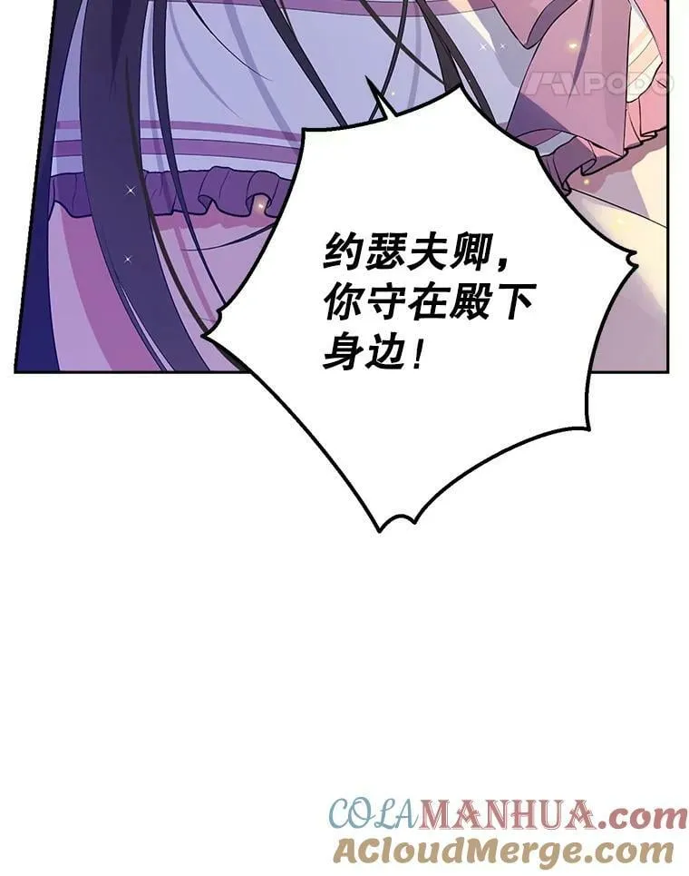 88.危急关头 第45页
