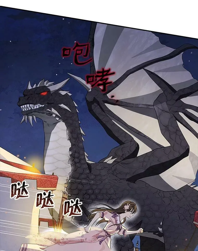 88.危急关头 第46页