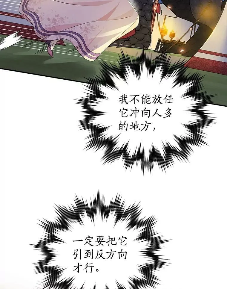 88.危急关头 第47页