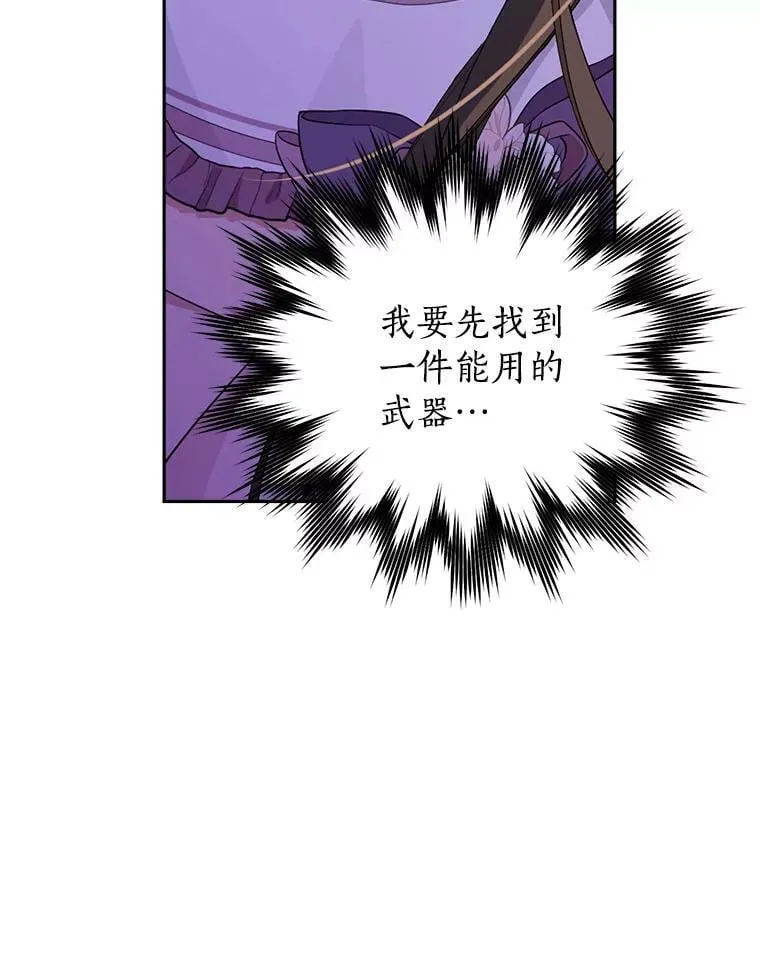 88.危急关头 第52页
