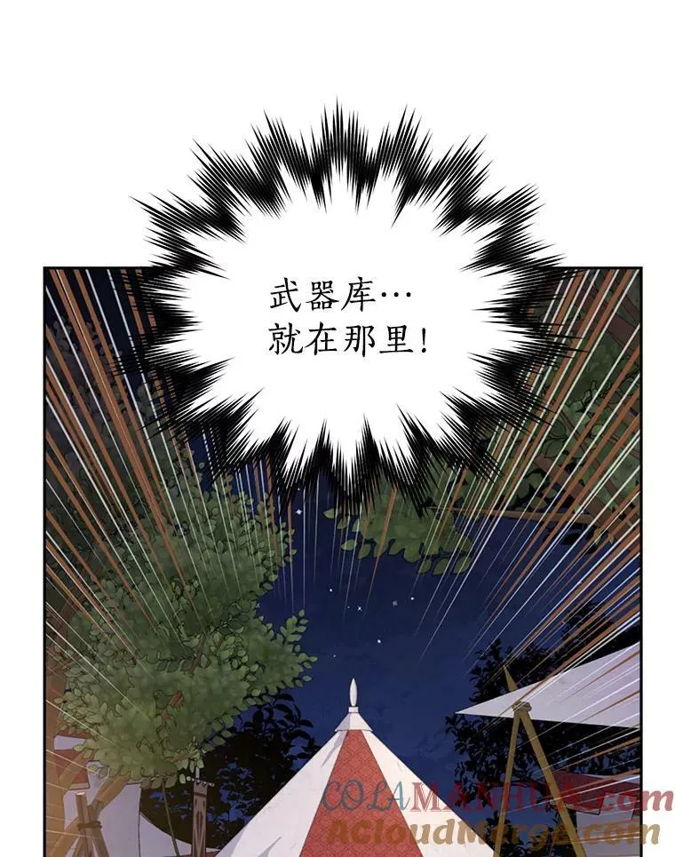 88.危急关头 第53页