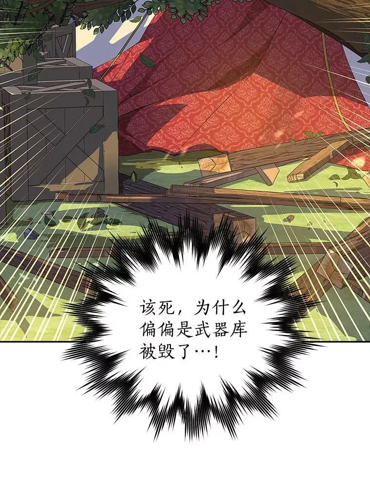 88.危急关头 第62页