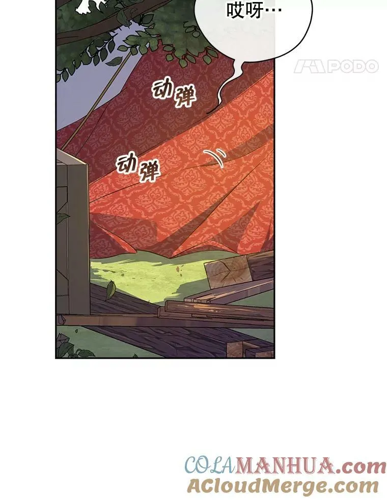 88.危急关头 第65页