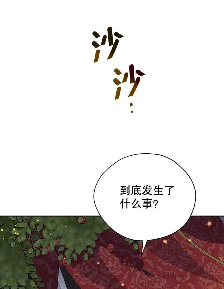 88.危急关头 第66页